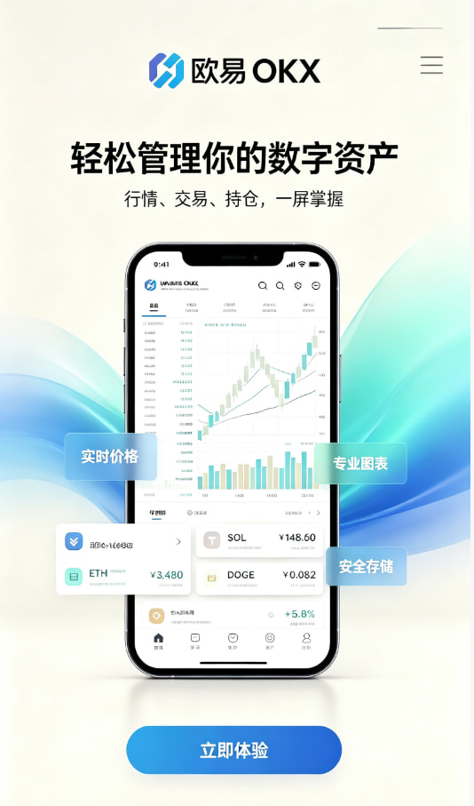 欧交易所app下载安卓运作原理